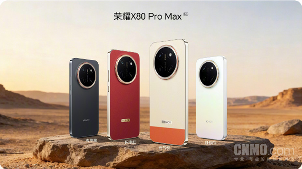 荣耀发布X80 Pro Max：配备6.8英寸1.5K OLED护眼直屏