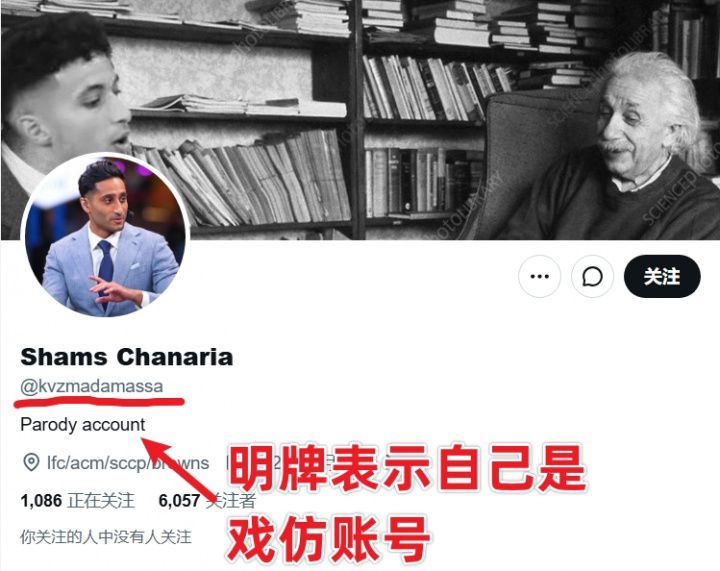 选秀大会现假消息：湖人交易传闻被证伪，假账号冒充Shams发AI图片  第2张