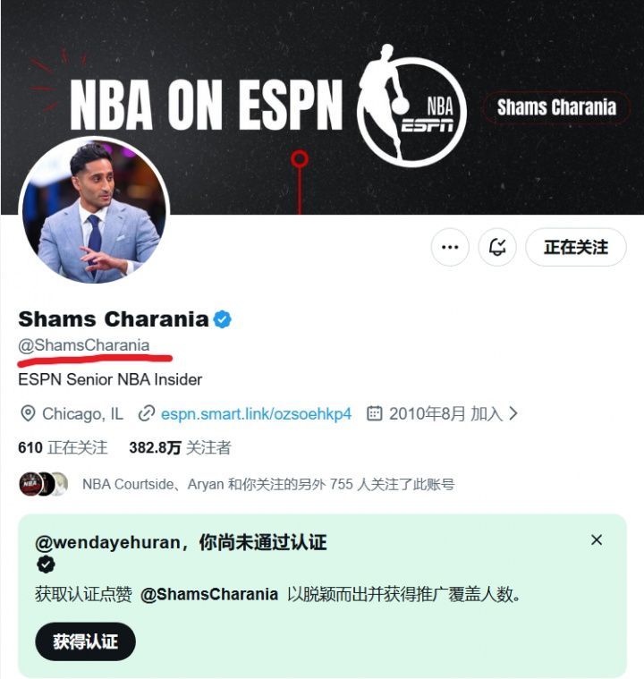 选秀大会现假消息：湖人交易传闻被证伪，假账号冒充Shams发AI图片  第3张