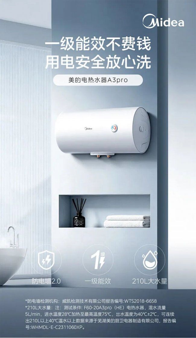 千元电热水器选购指南：618期间9款产品技术参数对比  第2张