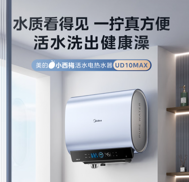 美的推出2000元内活水2.0电热水器 Q5S Pro 618参考价1799元  第2张