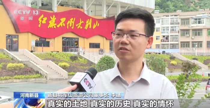 牢记初心使命 奋进复兴征程丨深耕红色资源 革命老区焕发新气象  第3张