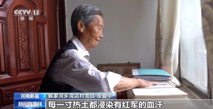 牢记初心使命 奋进复兴征程丨深耕红色资源 革命老区焕发新气象  第6张