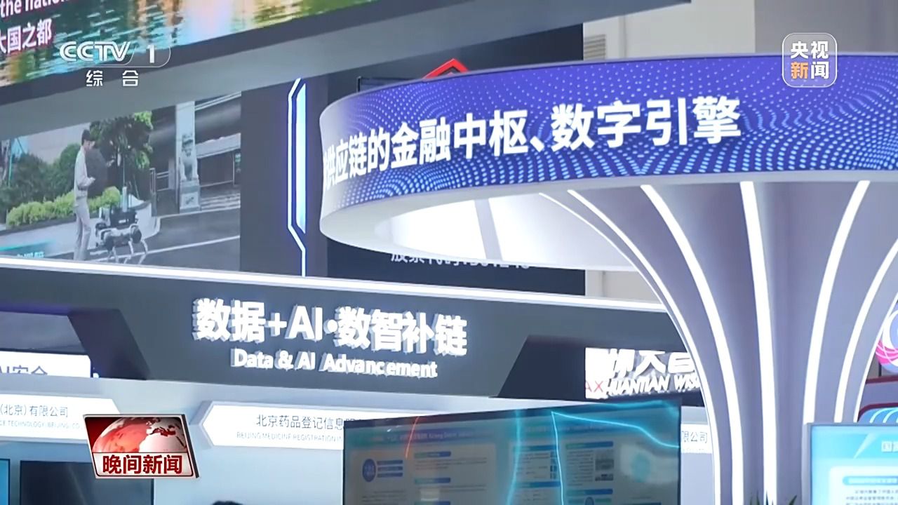 第四届链博会开幕：676家企业参展，超200个境外团组来华  第6张