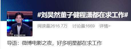 冯小刚《抓特务》上映 韩红路演喊话北京市场助力票房  第3张