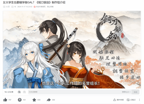 国产视觉小说《铜刀银剑》因设定刺杀王安石引发争议  第4张