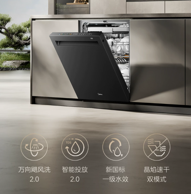 美的洗碗机GX7尊享版发布：搭载120℃环流热烘技术，支持365天长效存储
