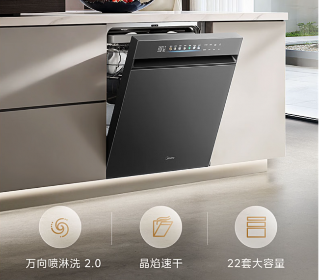 美的洗碗机GX7尊享版发布：搭载120℃环流热烘技术，支持365天长效存储  第2张