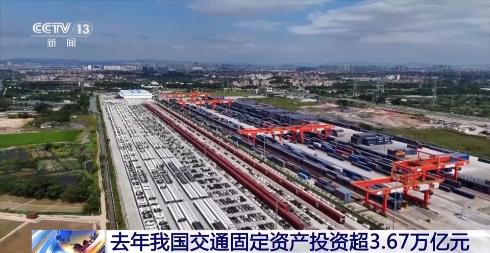 交通运输部发布2025年交通统计公报：固定资产投资超3.67万亿元  第3张