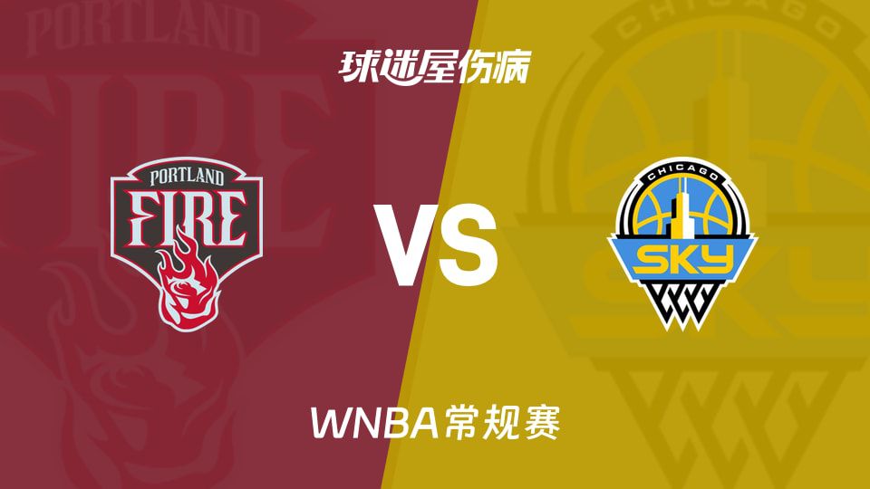 WNBA常规赛火焰对阵天空北京时间6月25日8点开球赛前排名与伤病情况汇总  第1张