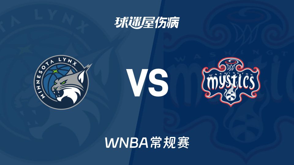 山猫与神秘人6月25日进行WNBA常规赛 榜首球队遇全健康阵容挑战