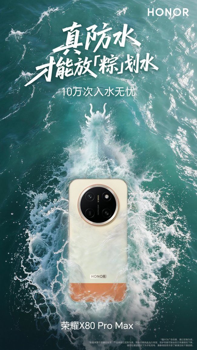 荣耀X80 Pro Max定价2000元左右 搭载11000mAh电池满足两天重度使用  第2张