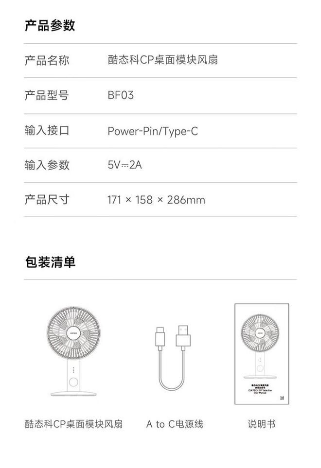 CUKTECH酷态科发布CP桌面模块风扇，定价99元  第3张
