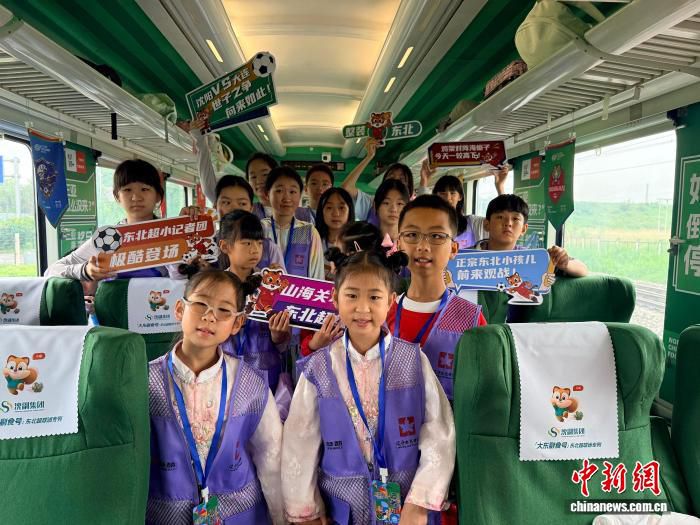 辽宁开行“大东副食号”球迷专列 近400名球迷赴赛场观赛  第1张