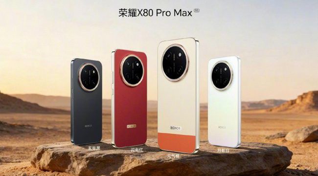 荣耀X80 Pro Max搭载11000mAh电池与90W快充 面向2026年市场推出  第2张