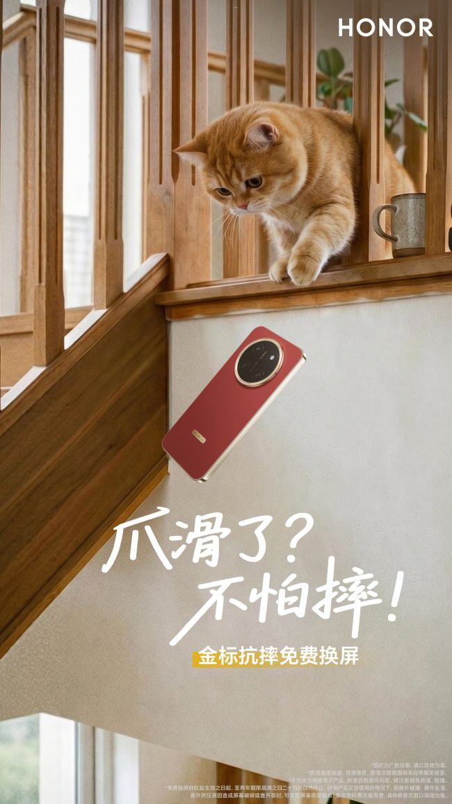 荣耀X80 Pro Max获SGS金标五星认证 主打六年耐摔不失效
