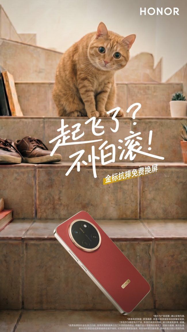 荣耀X80 Pro Max获SGS金标五星抗摔认证主打六年耐用