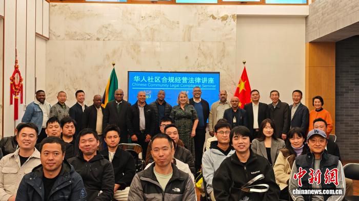 南非开普敦举办华商合规经营普法讲座 10名执法官员为50余名华商授课  第2张