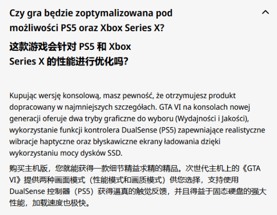 GTA6》6月25日开启预购 零售商页面疑似泄露游戏细节  第2张
