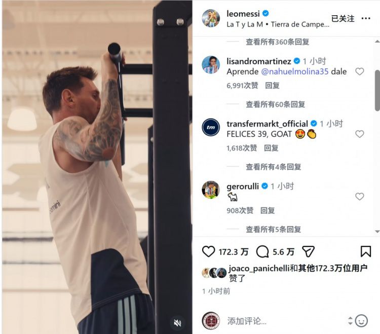 梅西晒健身视频保持状态 近两场已攻入5球