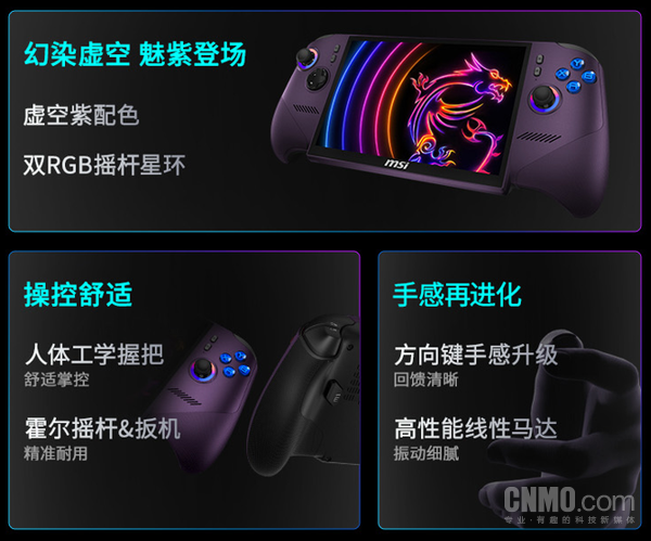 搭载锐炫G3 Extreme！微星CLAW 8 EX AI+掌机2026首发开卖  第4张
