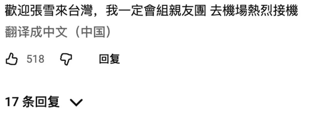 张雪直播连线台湾首位820RR车主，承诺售后支持与工厂参观邀约  第4张