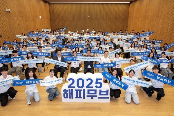 现代汽车集团启动2026 Happy Move 约200名志愿者将赴印尼和越南  第2张