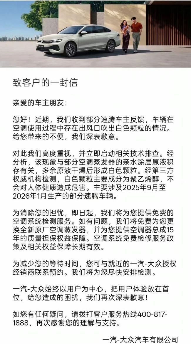 十余汽车品牌蒸发箱涂层脱落引投诉 覆盖新能源及燃油车型