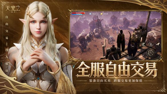 天堂2：盟约》6月24日08:00正式上线  第3张