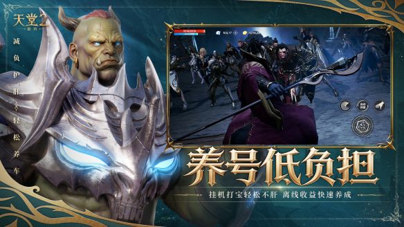 天堂2：盟约》6月24日08:00正式上线  第6张