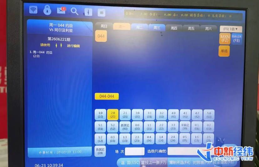 AI预测世界杯竞彩 部分彩民尝试“算一算”  第2张