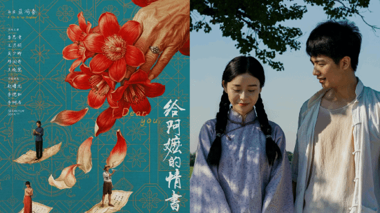 抓特务》票房遇冷，《给阿嫲的情书》口碑逆袭，大导演大明星阵容再被审视