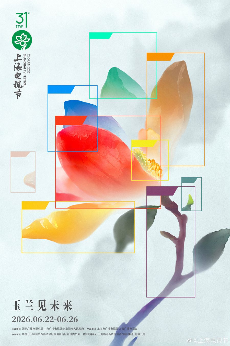 第31届白玉兰奖6月26日晚揭晓 评委会主席张永新谈好作品标准