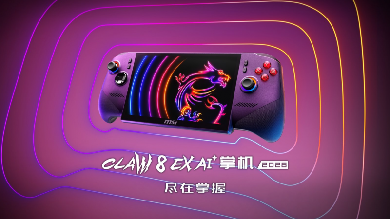 微星CLAW 8 AI+掌机2026款上市 搭载英特尔锐炫G3 Extreme芯片  第9张