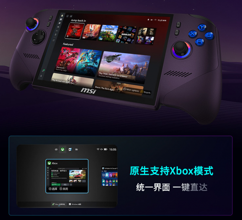 微星CLAW 8 AI+掌机2026款上市 搭载英特尔锐炫G3 Extreme芯片  第8张