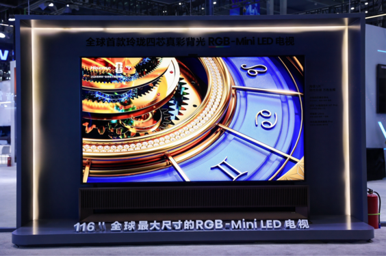海信2026年618大促全渠道销量占有率达26.2%销售额占有率达32  第3张