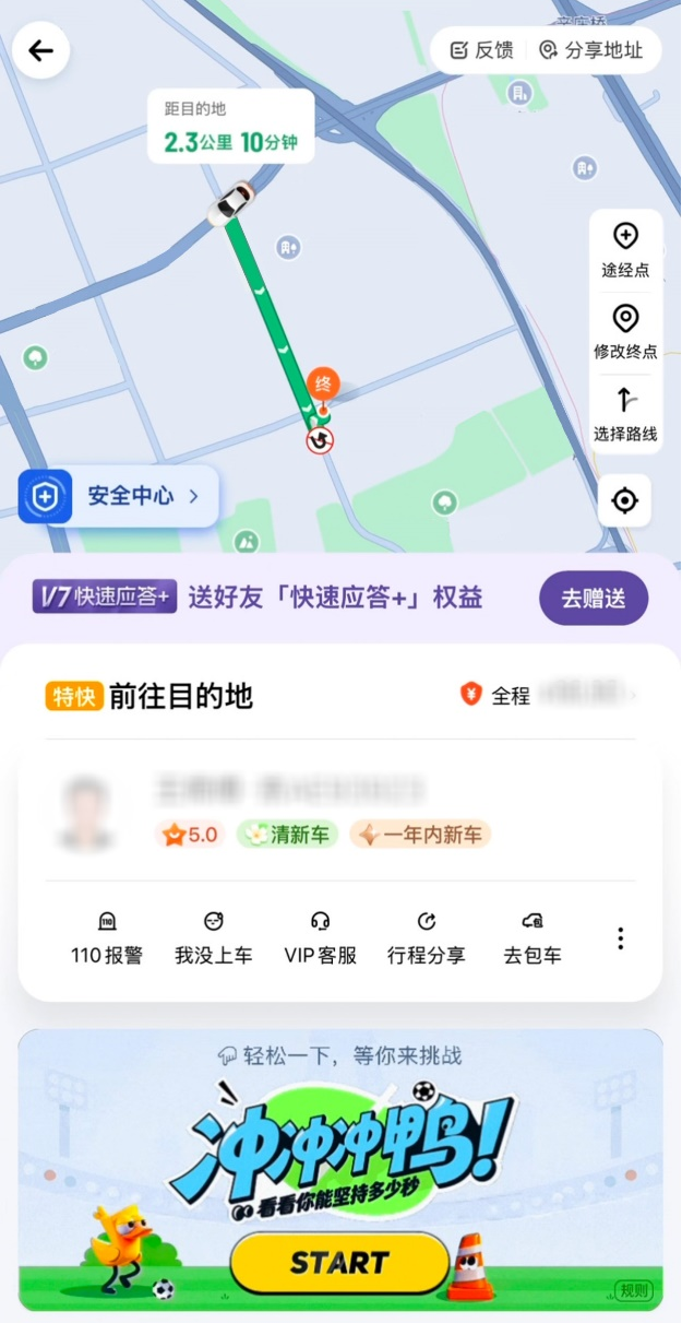 滴滴出行官宣王安宇担任网约车青春代言人  第4张