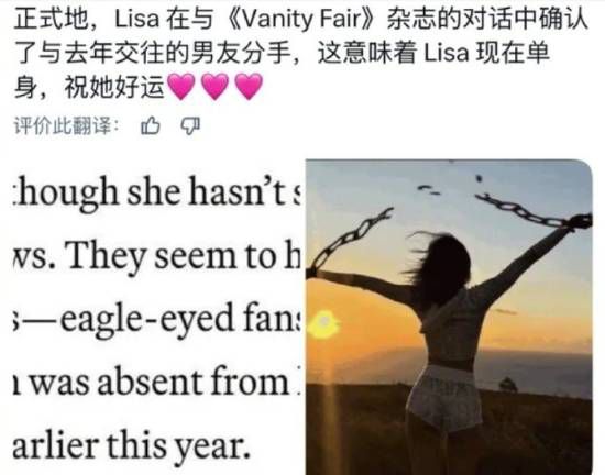 BLACKPINK成员Lisa于6月24日谈及与交往男友分开  第2张
