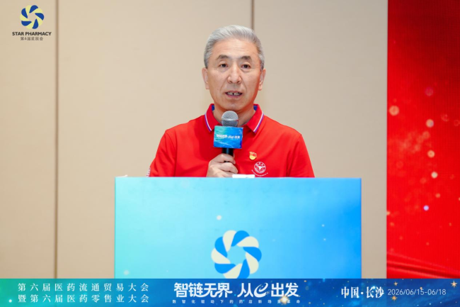 中国医药物资协会在长沙召开庆祝中国共产党成立105周年暨第十届党建引领强基层工作交流会  第3张