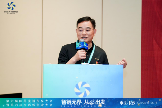 中国医药物资协会在长沙召开庆祝中国共产党成立105周年暨第十届党建引领强基层工作交流会  第6张