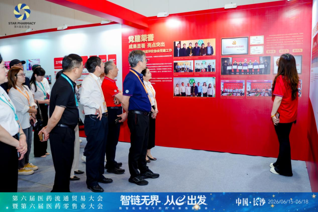 中国医药物资协会在长沙召开庆祝中国共产党成立105周年暨第十届党建引领强基层工作交流会  第11张
