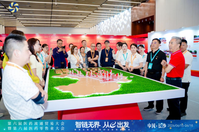 中国医药物资协会在长沙召开庆祝中国共产党成立105周年暨第十届党建引领强基层工作交流会  第10张