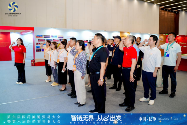 中国医药物资协会在长沙召开庆祝中国共产党成立105周年暨第十届党建引领强基层工作交流会  第12张