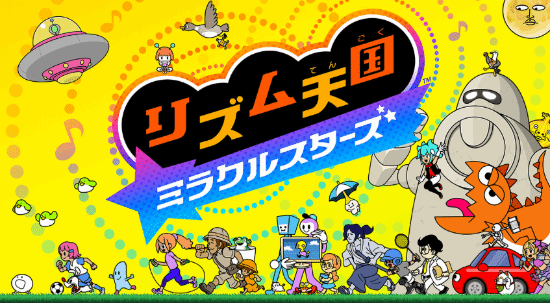 任天堂Switch平台上线《节奏天国：奇迹之星》免费试玩版