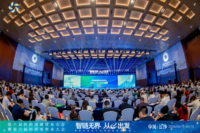 青峰药业特约首届零售药店健康驿站落地研讨会于2026年16日在长沙召开  第1张