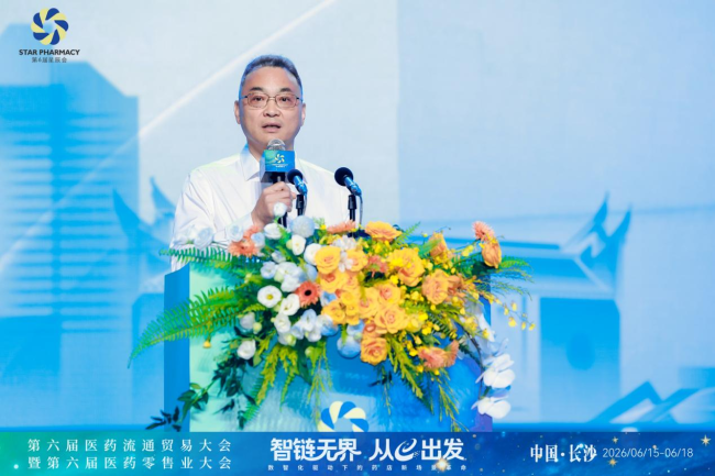 青峰药业特约首届零售药店健康驿站落地研讨会于2026年16日在长沙召开  第2张