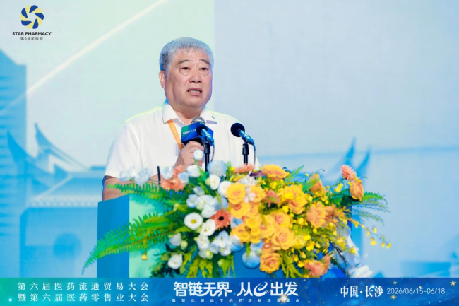 青峰药业特约首届零售药店健康驿站落地研讨会于2026年16日在长沙召开  第3张