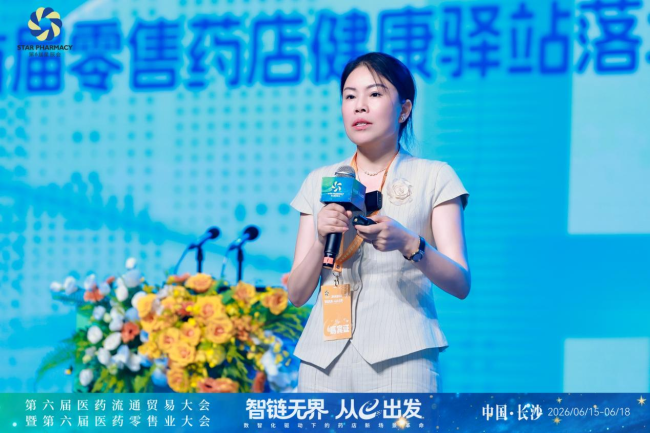 青峰药业特约首届零售药店健康驿站落地研讨会于2026年16日在长沙召开  第12张