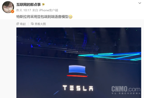 特斯拉中国车机确认接入字节跳动豆包大模型  第2张