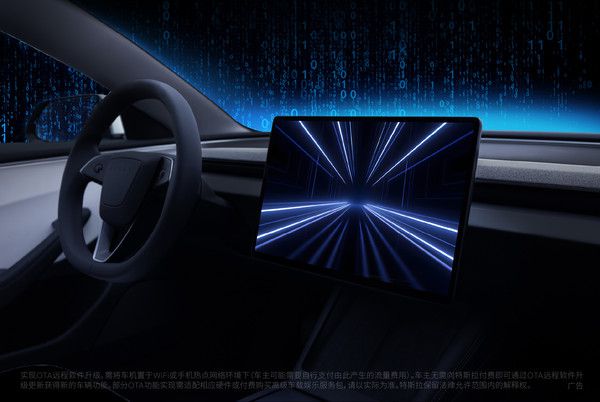 特斯拉中国车机确认接入字节跳动豆包大模型  第4张